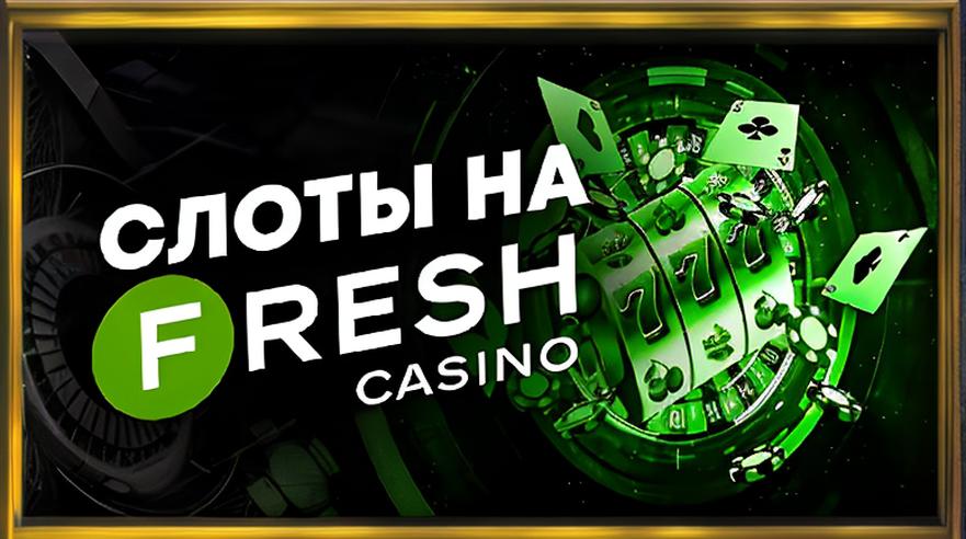 Бездепозитный бонус казино 2022 с выводом за регистрацию